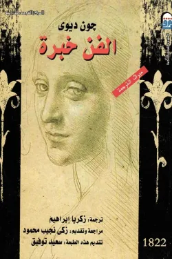 100011 الفن خبرة