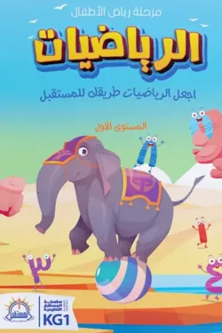 110023 الرياضيات – المستوى الأول