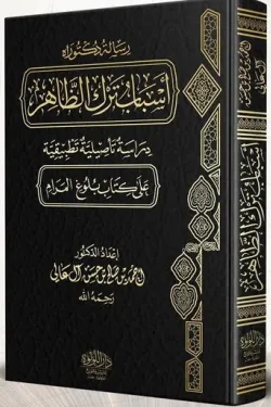 أسباب ترك الظاهر