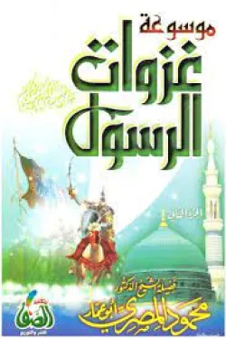 من مواعظ الأنبياء والصحابة