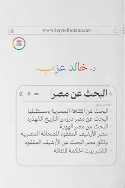 البحث عن مصر