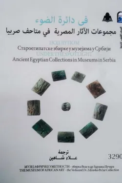 في دائرة الضوء