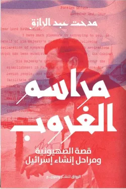 130744 مراسم الغروب