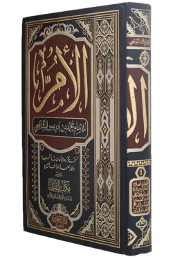 الأم - 4 مجلدات