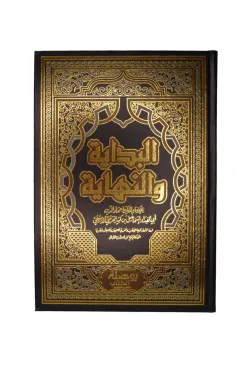 البداية والنهاية - 7 مجلدات