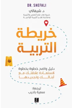 خريطة التربية