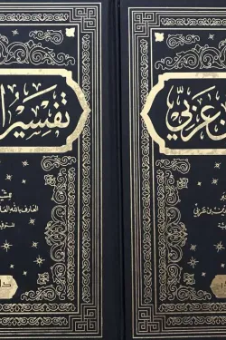 190527 تفسير ابن عربي 1/2