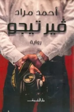 210423 فيرتيجو