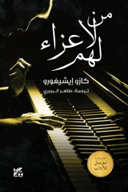 من لا عزاء لهم