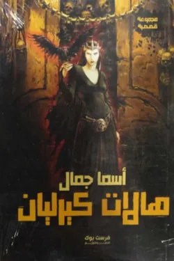 هالات كيرليان