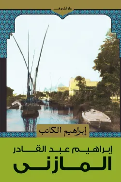 250061 إبراهيم الكاتب