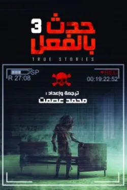 272174 حدث بالفعل3