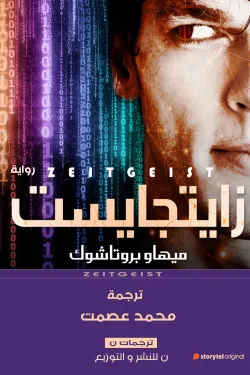 272687 زايتجايست