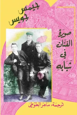 273227 صورة الفنان في شبابه