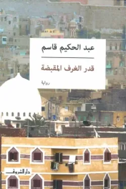 273767 قدر الغرف المقبضة