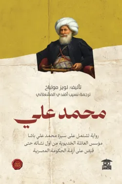 274305 محمد علي