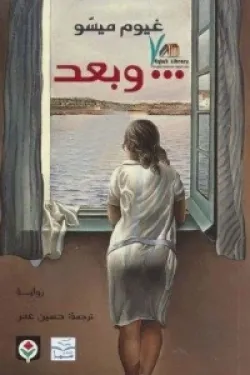 274832 وبعد
