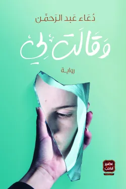 274871 وقالت لي