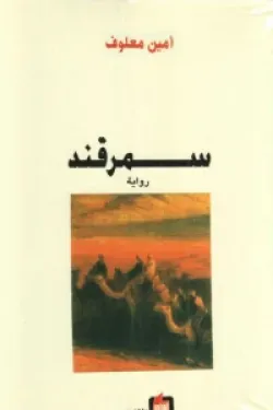 279550 سمرقند