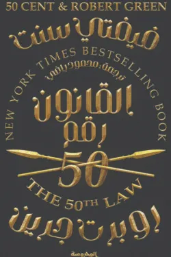 القانون رقم 50