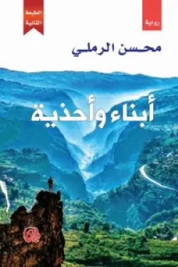 أبناء و أحذية