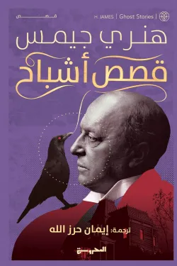 281293 قصص أشباح