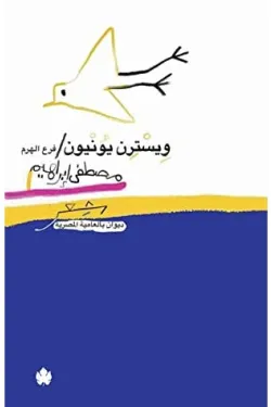 290312 ويسترن يونيون فرع الهرم