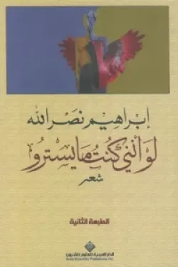 لو أنني كنت مايسترو