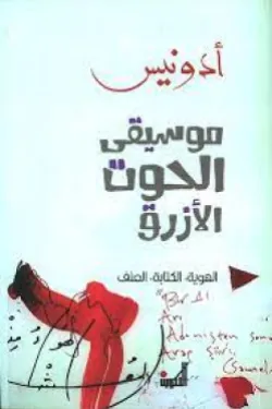 300661 موسيقى الحوت الأزرق