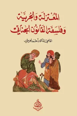 المخ ذكر أم أنثى