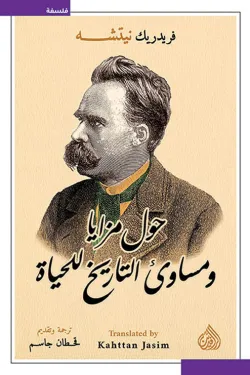 حديث مع الكوكب