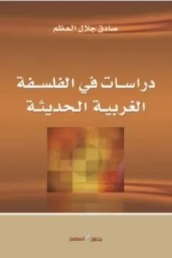 حي بن يقظان