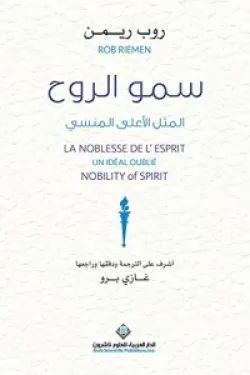 روح الاشتراكية