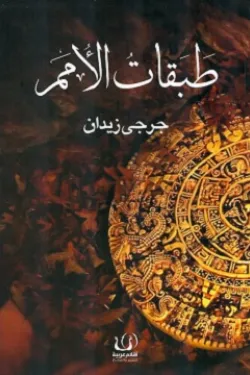 شذرات فلسفية - الجزء الأول