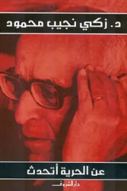 طبقات الأمم