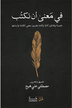 301668 فوائح الجمال