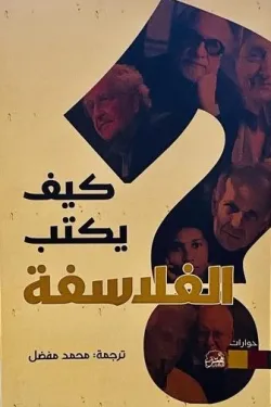 كأنك تراه (إنك بالوادى المقدس)