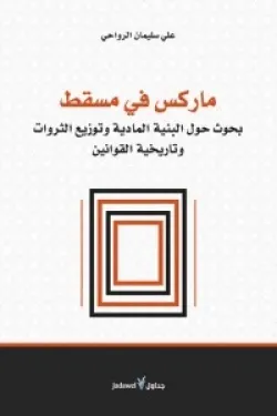 لماذا لست مسيحياً