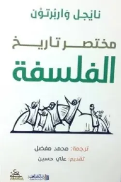 مائدة افلاطون