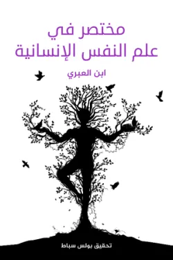 مائدة أفلاطون: كلام في الحب