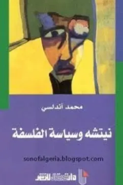 نشوء فكرة الله