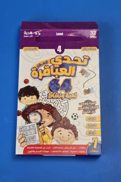 تحدي العباقرة ج 4