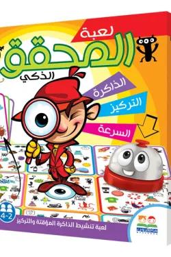 350458 لعبة المحقق الذكي