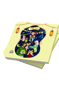 لون وامرح مع رمضان كريم