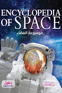 Encyclopedia of Space