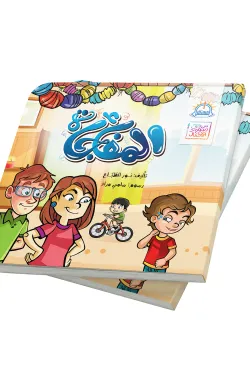المفاجأة