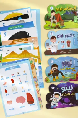 مغامرات نينو