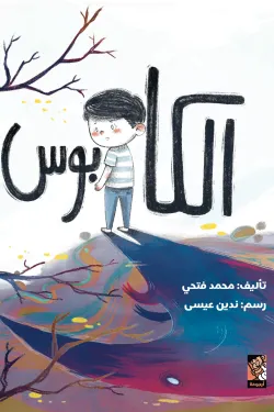 370146 الكابوس