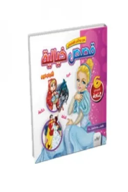 370593 قصص خيالية