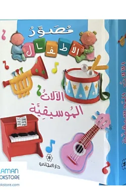 370704 مصور الأطفال الآلات الموسيقية